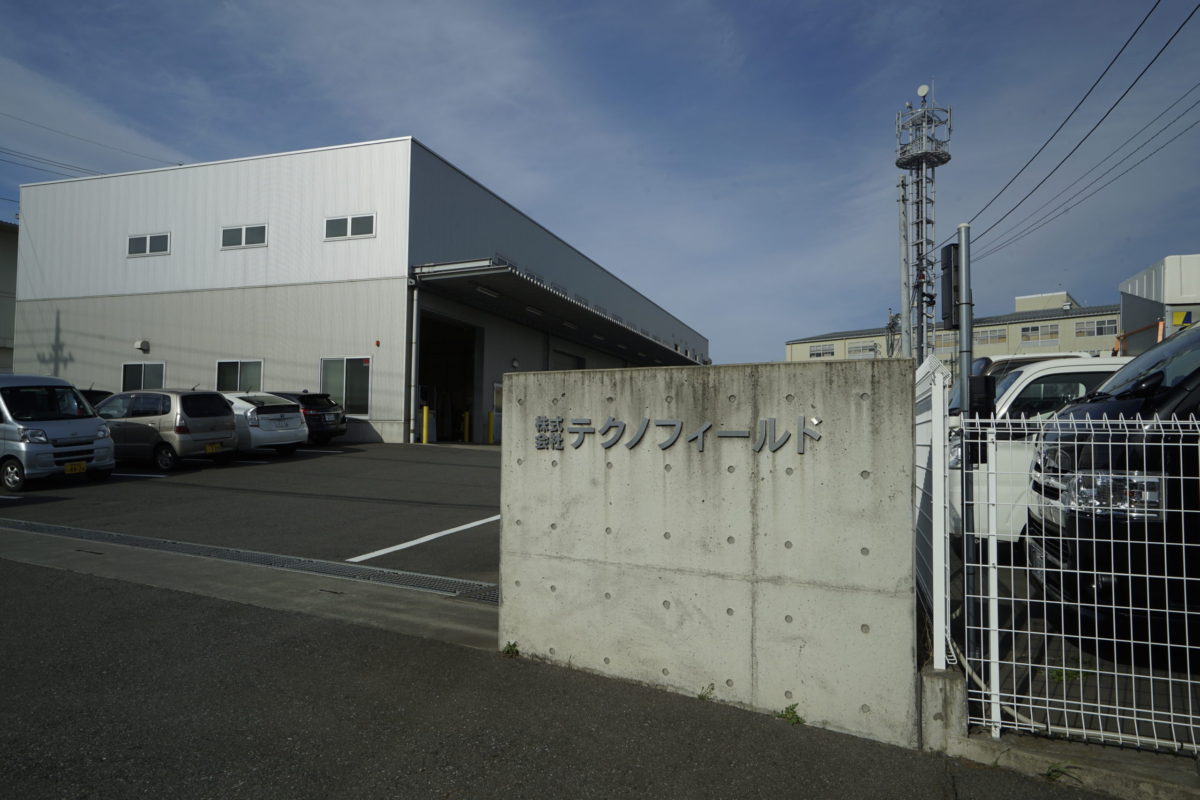 本社新工場移転のお知らせ（4月１日より）