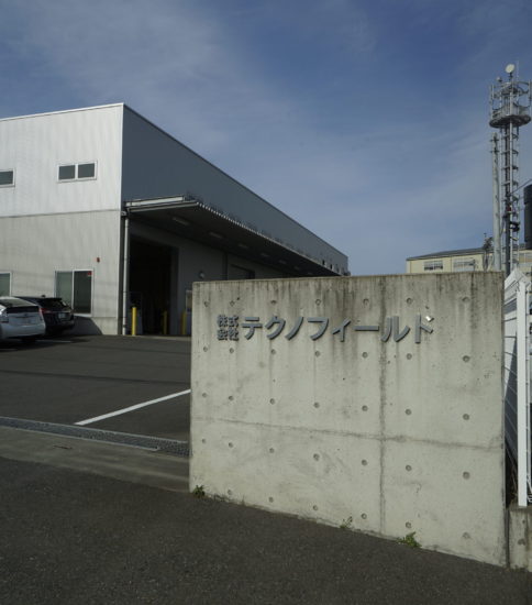 本社新工場移転のお知らせ（4月１日より）