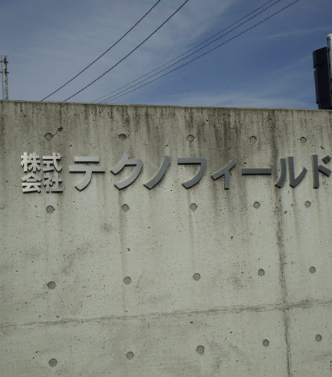 社名変更のお知らせ